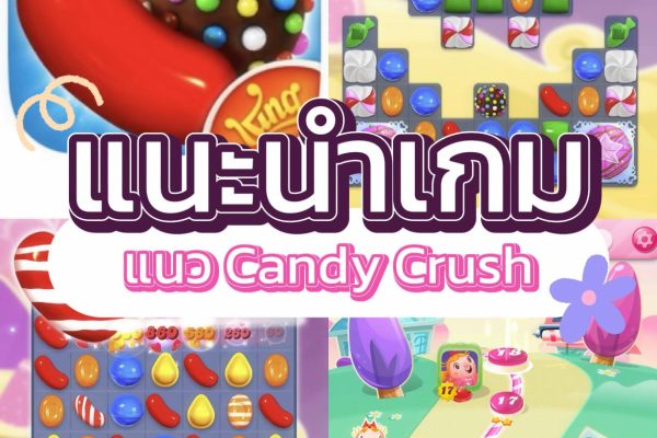 กิจกรรมพิเศษและอีเวนต์ในเกม: เพิ่มความตื่นเต้นให้ผู้เล่น